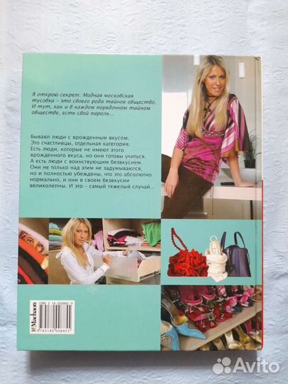 Стильные штучки Ксении Собчак