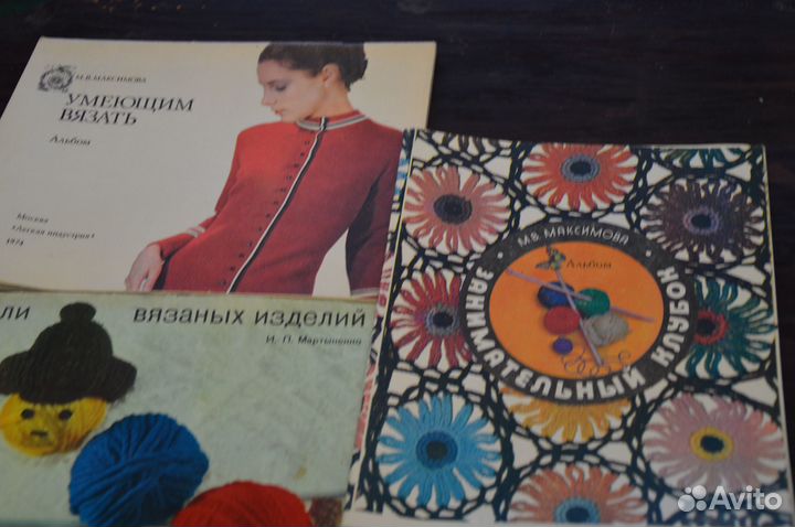 Журналы по вязанию 1980-1984 г.г. СССР