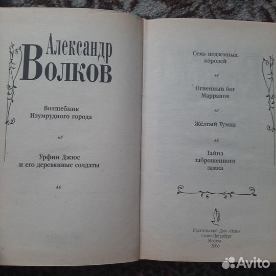 Детские книги