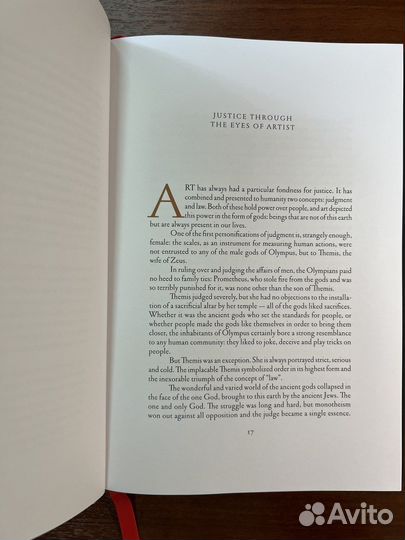 Искусство видеть право The Art of Justice