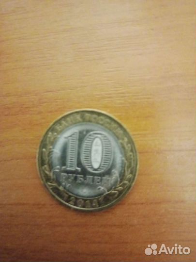 Юбилейные монеты Саратовская область