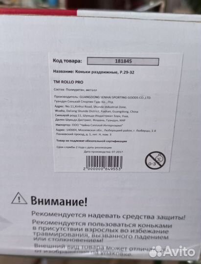 Коньки детские раздвижные