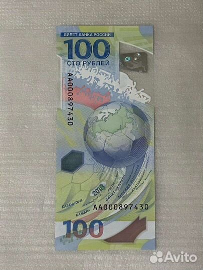 Банкнота чм 2018