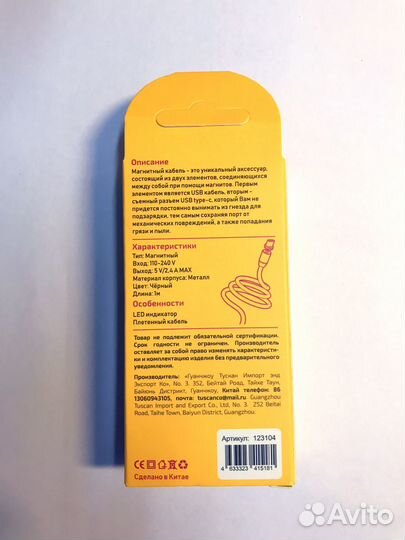 Кабель type-C U40 QC3.0 2.4A 1M (магнитный) черный