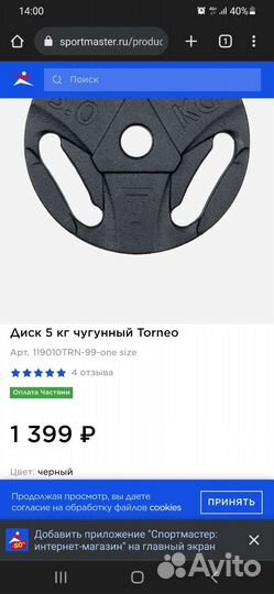 Гантели разборные 10 кг torneo