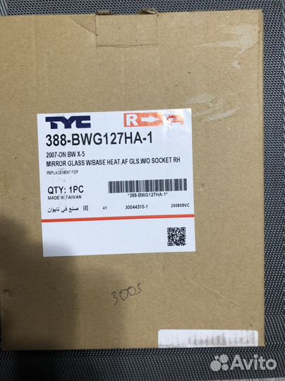 Зеркальный элемент Bmw е70, е71