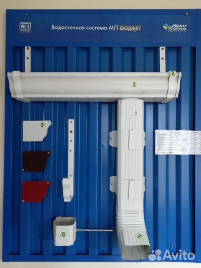 Водосточная система