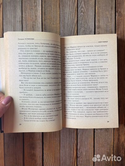 Татьяна Устинова 