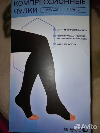 Компрессионные чулки 2 класс компрессии, черные