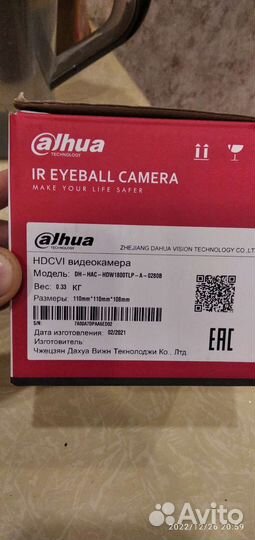 Камера видеонаблюдения уличная