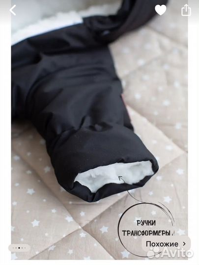 Зимний комбинезон 80