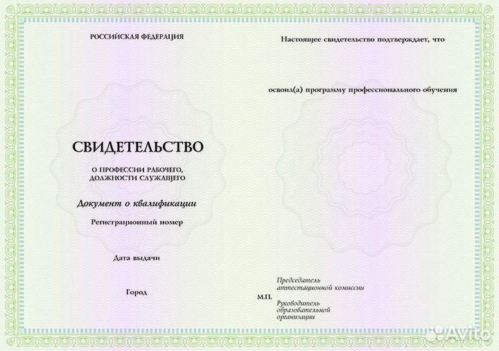 Корочки Обучение Профпереподготовка Допуски