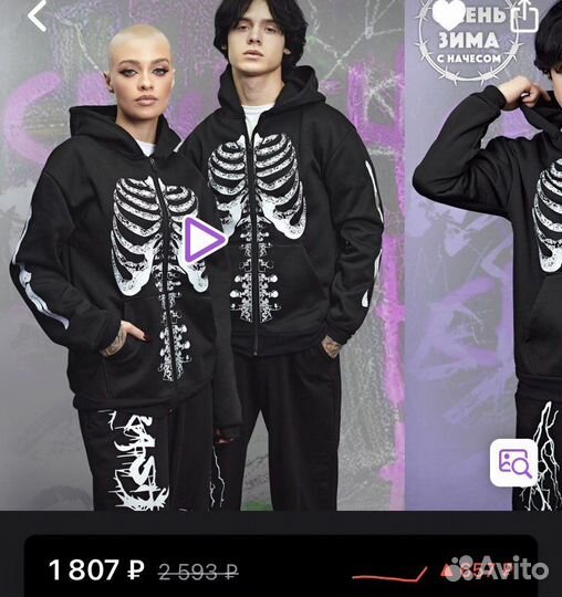 Зип худи скелет с wb