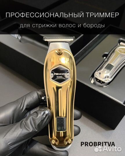 Триммер для окантовки волос promozer с дисплеем