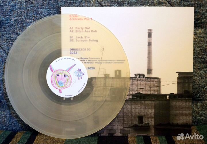 Винил S.V.G. - Archives Vol. 1 (house / techno)