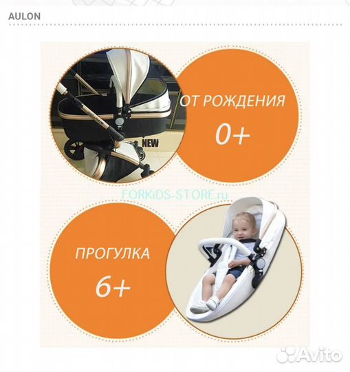 Коляска 2 в 1