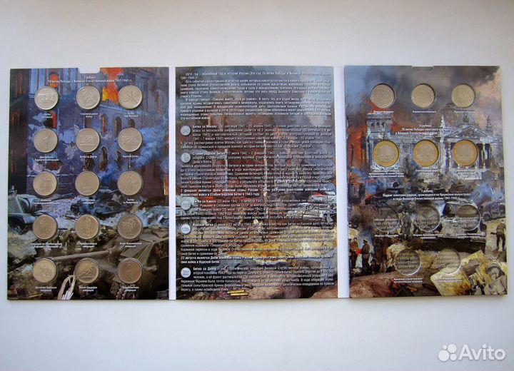 5 и 10 руб монеты 70 лет Победы в коррекс альбоме