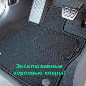 Коврики LADA Vesta новые ворсовые в салон