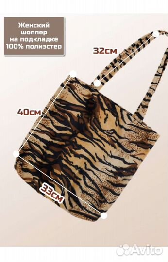 Сумка шоппер