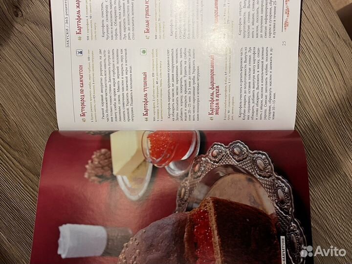 365 рецептов русской кухни