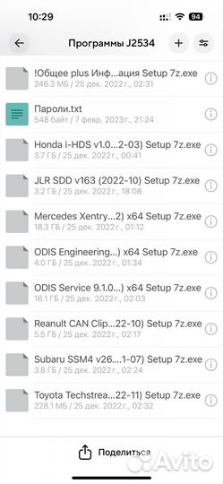 Огромная база прошивок для чип тюнига Euro2 3 4 5