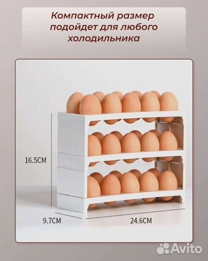 Контейнер для яиц