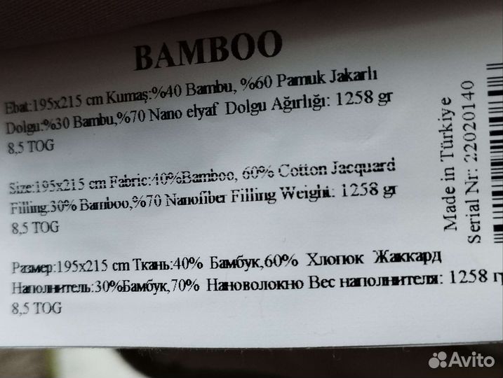 Одеяло евро всесезонное