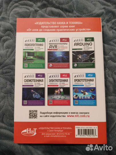 Радиосвязь