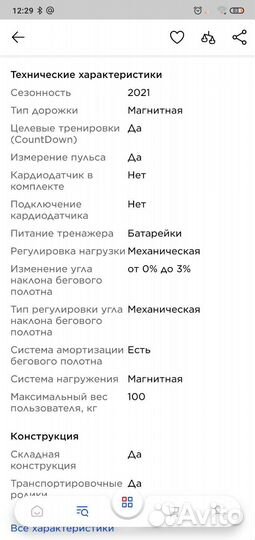 Беговая дорожка Torneo Cross T-108