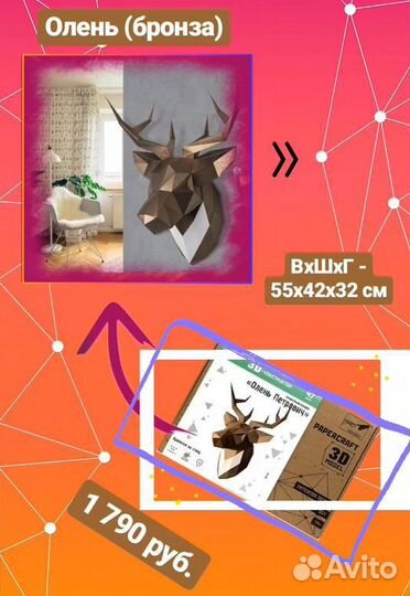 3D Конструктр из дизайнерского картона