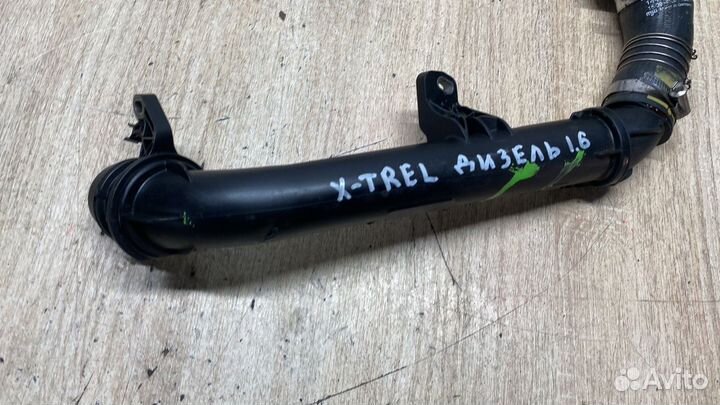 Патрубок Интеркулера Nissan X-Trail T32 1.6 K9R