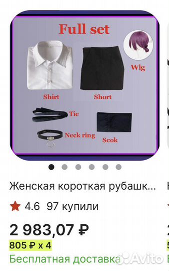 Косплей Резе(человек бензопила)