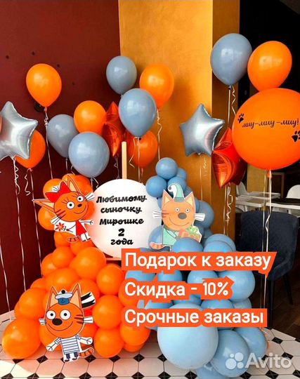 Воздушные шары Фотозона Гирлянда из шаров Арка