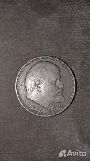 Монета 100 лет со дня рождения В.И.Ленина