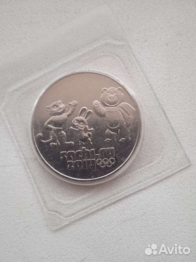 Монета юбилейная Олимпиада Сочи 25руб