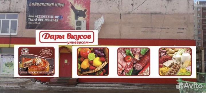 Продавец в продуктовый универсам «Дары вкуса»