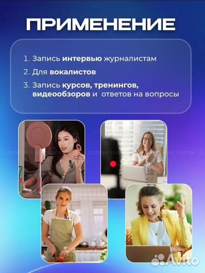 Микрофон петличный беспроводной