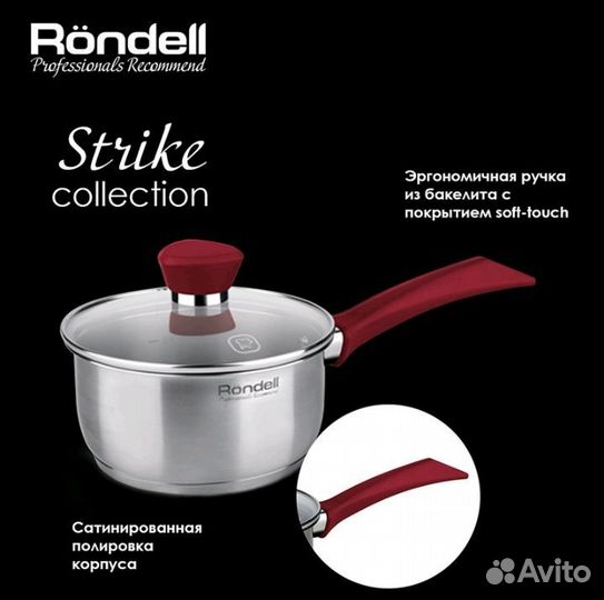 Набор кастрюль Rondell Strike