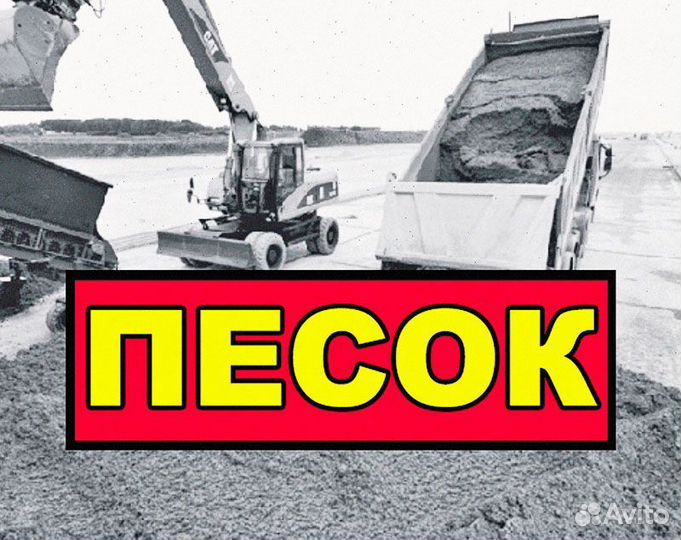 Песок. Асфальтная крошка