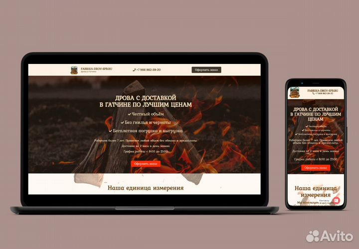 Создание сайтов под ключ на WordPress