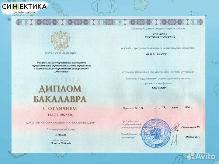 Репетитор по химии. 5-11 класс ОГЭ / ЕГЭ онлайн