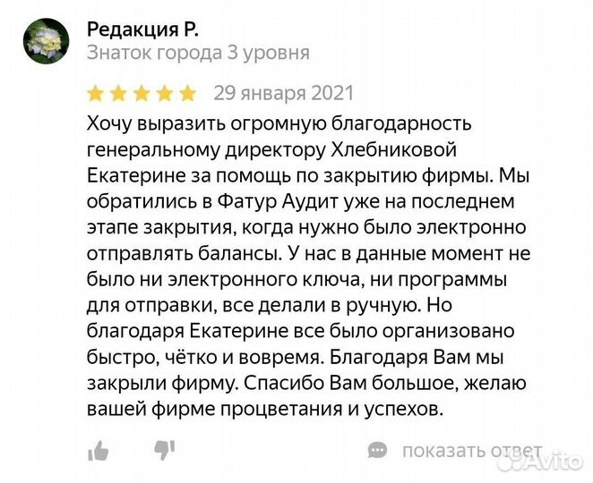 Помощь бухгалтера / Бесплатная консультация