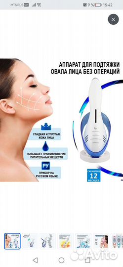 Дарсонвализация