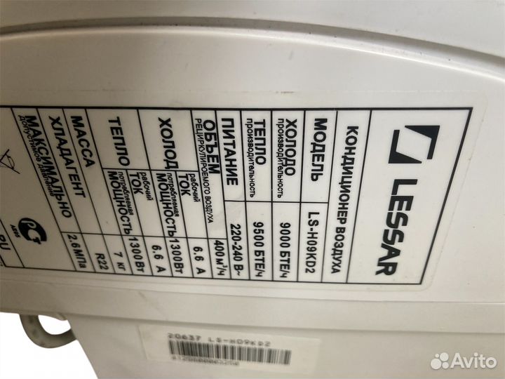 Кондиционер сплит система бу