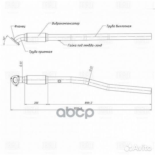 Труба приемная для а/м Opel Astra H (04)