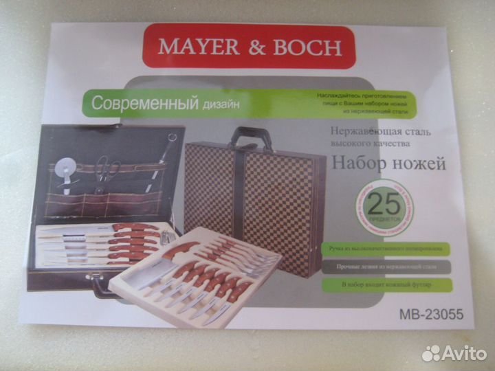 Набор кухонных ножей