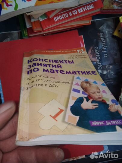Куваева, Микляева, Конспекты занятий по математике