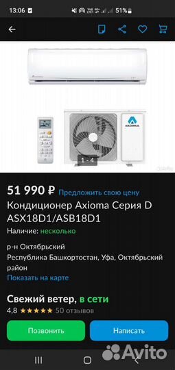 Настенная сплита система Axioma