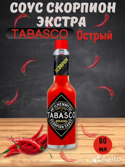 Tobasco scorpion