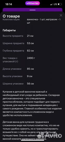 Ванночка для купания складная